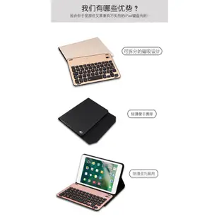 水水 2017 NEW IPAD A1822背光藍牙鍵盤 IPAD AIR 1 2 PRO 9.7吋保護套 皮套