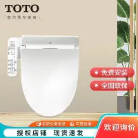 在飛比找Yahoo!奇摩拍賣優惠-熱銷 TOTO智能馬桶蓋板TCF2B910日本衛洗麗烘干溫水