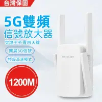 在飛比找蝦皮購物優惠-6H出貨 ME30 AC1200 wifi放大器 雙頻 強波