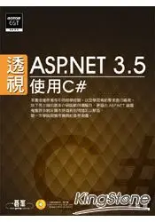 在飛比找樂天市場購物網優惠-透視ASP.NET 3.5：使用C#(附光碟)