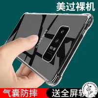 在飛比找Yahoo!奇摩拍賣優惠-適用三星note8手機殼samsungnote8防摔保護套N