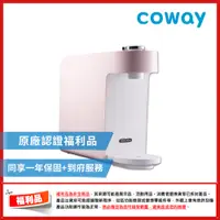 在飛比找PChome24h購物優惠-【福利品】Coway奈米高效淨水器 P-350N 粉色 (桌