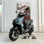 ［售］SYM JET SL 125