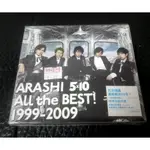 ★★周邊★★拆封ARASHI嵐/5X10 ALL THE BEST 1999~2009 台壓初回限定專輯(3CD )