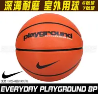 在飛比找樂天市場購物網優惠-NIKE 籃球 操場籃球 室外 橡膠7號 N10044988