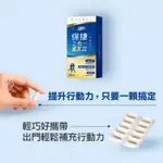 白蘭氏BRANDS 保捷三合一EX膠原膠囊 一盒三十錠 效期 25年七月