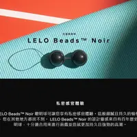 在飛比找蝦皮購物優惠-買一送二 瑞典LELO Luna Beads黑珍珠 LUNA