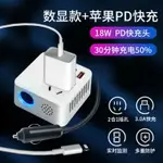 逆變器 車載逆變器12V轉220V充電器逆變24V大功率多功能汽車電源轉換器『CM44146』