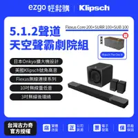 在飛比找蝦皮商城優惠-贈The One III 藍牙喇叭【Klipsch】 Fle