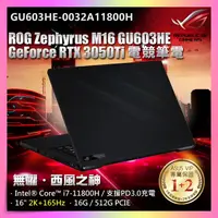 在飛比找蝦皮購物優惠-❤️Una 筆電❤️ ASUS ROG Zephyrus M