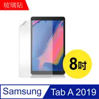 在飛比找PChome24h購物優惠-【MK馬克】Samsung Galaxy Tab A 201