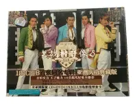 在飛比找Yahoo!奇摩拍賣優惠-正版 183club 首張同名專輯慶功版 CD+DVD+套卡