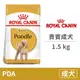 【法國皇家 Royal Canin】(PRP30 /PDA) 貴賓成犬 1.5公斤 (狗飼料)