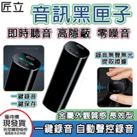 在飛比找PChome24h購物優惠-16G內容量 高清錄音筆 密錄器 錄音器 監聽器 長距監聽 