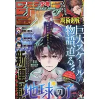 在飛比找樂天市場購物網優惠-週刊少年JUMP 3月7日/2022