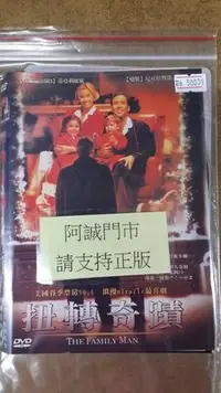 在飛比找Yahoo!奇摩拍賣優惠-米雪@112096 DVD 尼可拉斯凱 吉蒂亞莉歐妮【扭轉奇