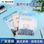 自黏書套 書套 書套包膜 醫院健康體檢報告封套熱熔膠封皮雙面彩色封面訂製信封袋書皮設計