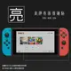 亮面/霧面 螢幕保護貼 Nintendo 任天堂 Switch Lite OLED 保護貼 軟性 亮貼 霧貼 保護膜