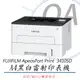 【公司貨】FUJIFILM ApeosPort Print 3410SD A4黑白雷射無線印表機