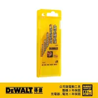 在飛比找PChome24h購物優惠-DeWALT 得偉 直柄石材水泥鑽頭(4/5/6/8/10m