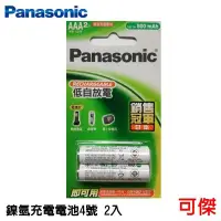 在飛比找Yahoo!奇摩拍賣優惠-Panasonic 國際牌 低自放電池 充電電池 4號電池 