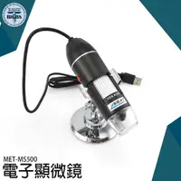 在飛比找Yahoo奇摩購物中心優惠-電子顯微鏡 生物觀察 電子放大鏡 手持顯微鏡 USB電子顯微