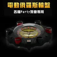 在飛比找樂天市場購物網優惠-casion 俄羅斯轉盤 (電動版) 俄羅斯輪盤 幸運轉盤 