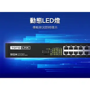 TOTOLINK SG16 SG24 全GIGA埠 1000M 乙太網路 交換器 集線器 Switch HUB 可上機架