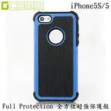 在飛比找遠傳friDay購物精選優惠-GCOMM iPhone 5S/5 Full Protect