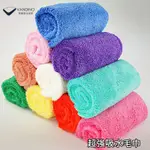 VANDINO 超強吸水【毛巾／75X35CM】大毛巾 台灣製MIT 家用毛巾