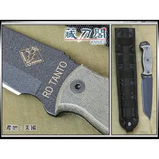 《藏刀閣》ONTARIO-(8677)Ranger RD Tanto-遊騎兵TANTO刃直刀