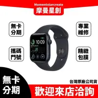 在飛比找Yahoo!奇摩拍賣優惠-Apple Watch Series SE2 40mm學生分