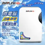 【J.X.P】MAYLINK 美菱 微電腦智慧型除潮淨化防霉除濕機/清淨機(ML-015AP)