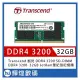 Transcend 創見 32GB JetRam DDR4 3200 筆記型記憶體 (JM3200HSE-32G)