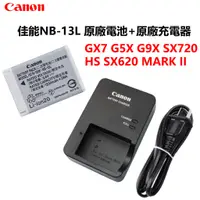 在飛比找蝦皮購物優惠-Canon 佳能 NB-13L 原廠電池  G5X G7X 