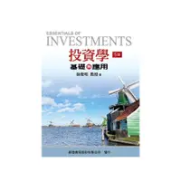 在飛比找蝦皮商城優惠-投資學基礎與應用(5版)(徐俊明 教授) 墊腳石購物網