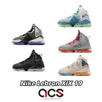 在飛比找蝦皮商城優惠-Nike Lebron XIX 19 EP 籃球鞋 任選 詹