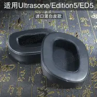 在飛比找樂天市場購物網優惠-適用Ultrasone/極致ED5 Edition5海綿耳機