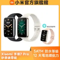 在飛比找momo購物網優惠-【小米】官方旗艦館 Xiaomi 手環7 Pro (矽膠錶帶