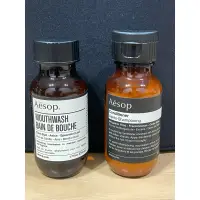 在飛比找蝦皮購物優惠-Aesop 潤髮乳 漱口水50ml