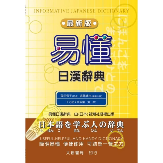 大漢和辭典的價格推薦- 2025年09月|飛比價格