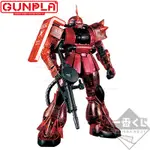 機動戰士鋼彈 一番賞 MG 夏亞專用薩克VER.2.0 B賞