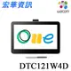 台南專賣店 Wacom One 12 DTC121W4D 液晶繪圖螢幕 (HDMI版本)