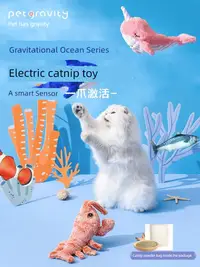 在飛比找松果購物優惠-貓咪逗貓棒趣味貓玩具電動跳跳蝦鯊魚獨角鯨智能貓自娛自樂 (8