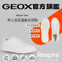 在飛比找蝦皮商城優惠-【GEOX】男士低筒運動休閒鞋｜白 RESPIRA™ GM3