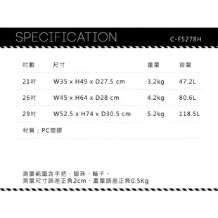 CROWN 皇冠 前開式 前開箱 框架拉桿箱 21吋 26吋 29吋 防盜雙齒拉鍊箱 行李箱 旅行箱 密碼鎖