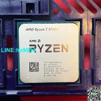 在飛比找露天拍賣優惠-【小楊嚴選】AMD 銳龍系列 Ryzen 7 5700X全新