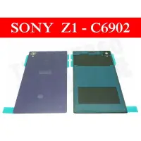 在飛比找蝦皮購物優惠-SONY XPERIA Z1 C6902 L39h 紫色 電