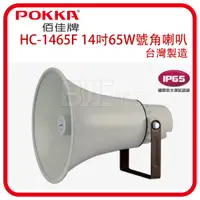 在飛比找蝦皮購物優惠-[百威電子] POKKA 佰佳 詰富 HC-1465F (1