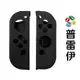 【NS】【周邊】Nintendo Switch Joy-Con 軟式保護套(手把果凍套)《副廠》【普雷伊】